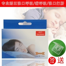 Mouth breathing corrector to prevent sleep and sleep talking mouth breathing correction anti-sleep mouth breathing lip sticker