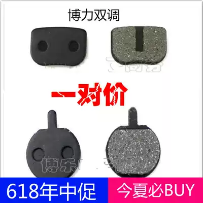 Bicycle brake pads Mountain bike disc brakes, brake pads, road bike friction pads, mechanical disc brake pads