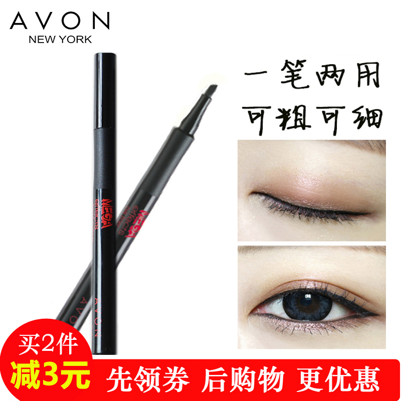 Avon/雅芳多维精准眼线液1ML 防水型眼线液 不晕染防汗