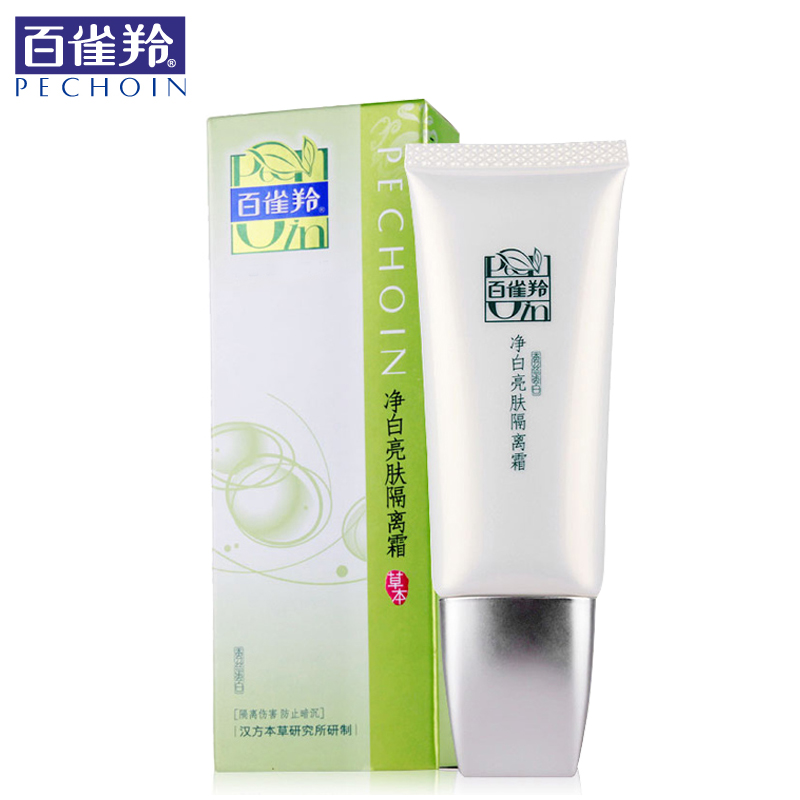 百雀羚防晒隔离霜套装白皙 防晒乳spf30遮瑕/辐射/紫外线提亮隔离
