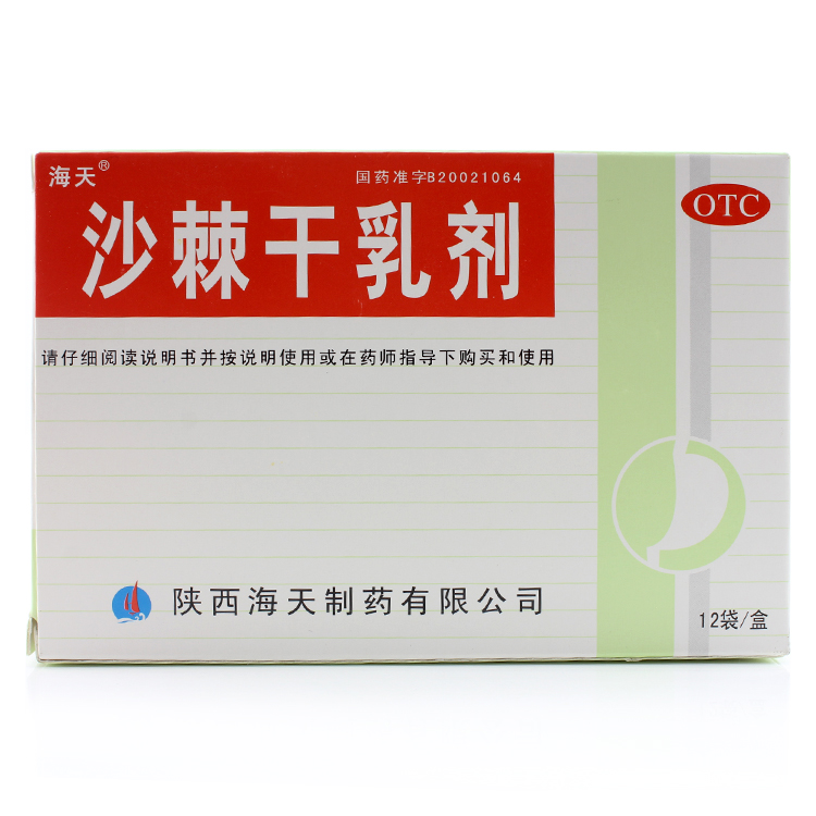 海天沙棘干乳剂 10g*12袋/盒 消食化滞活血散瘀理气止痛 恶心