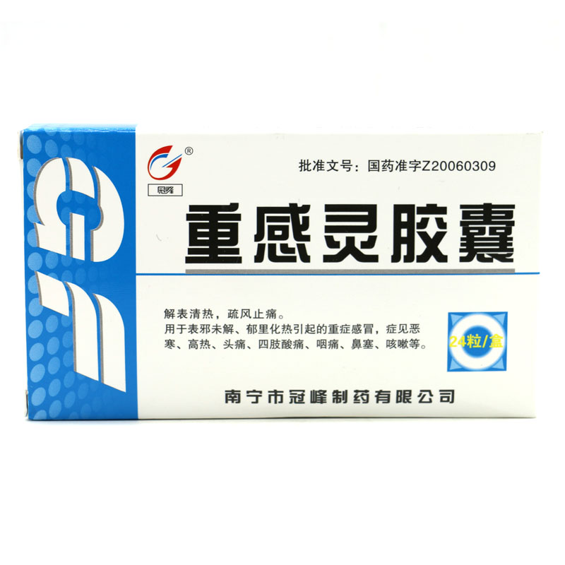 冠峰 重感灵胶囊 0.5g*24粒/盒