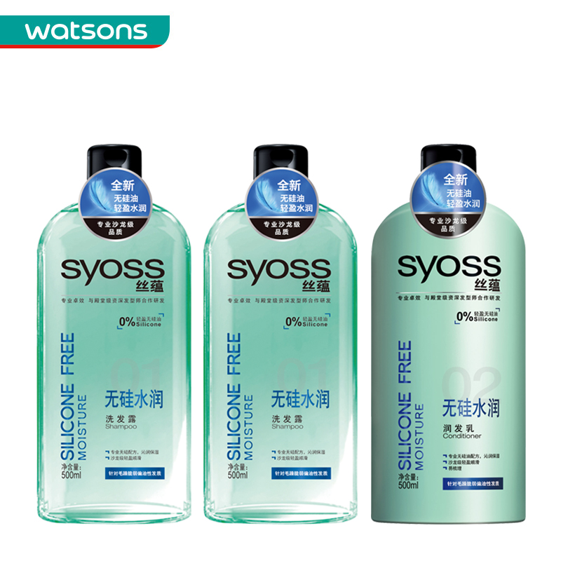 【屈臣氏】组合价丝蕴无硅水润洗发露500ml*2件+润发露500ml