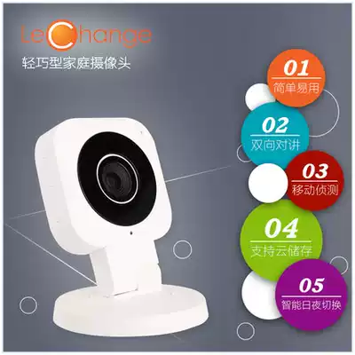 Dahua LeChange Le Orange 720p home wireless camera TC1 smart WIFI remote webcam
