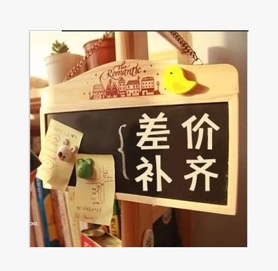 The special cost of postage self-supplement difference self-supplement how much to shoot thank you for cooperation 