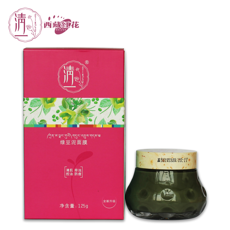 清一西藏红花新品绿豆泥面膜125g清洁控油祛痘美白收缩毛孔