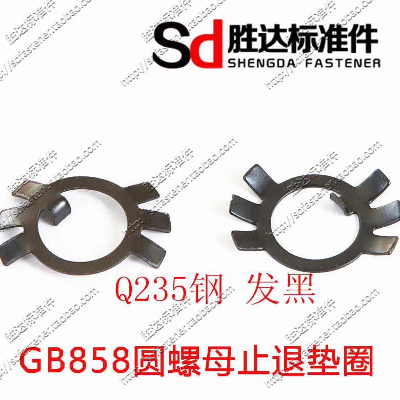 GB858 Stop Washer Round screw with stop gasket Six claw gasket M10 12 14 14 56 Carbon steel hair black