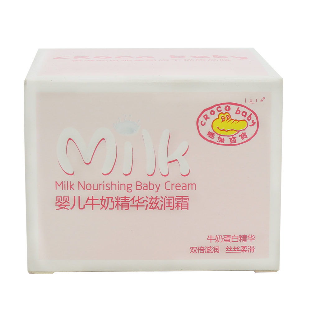 鳄鱼宝宝洗浴护肤品润肤乳霜秋冬儿童婴儿牛奶精华滋润面霜50g