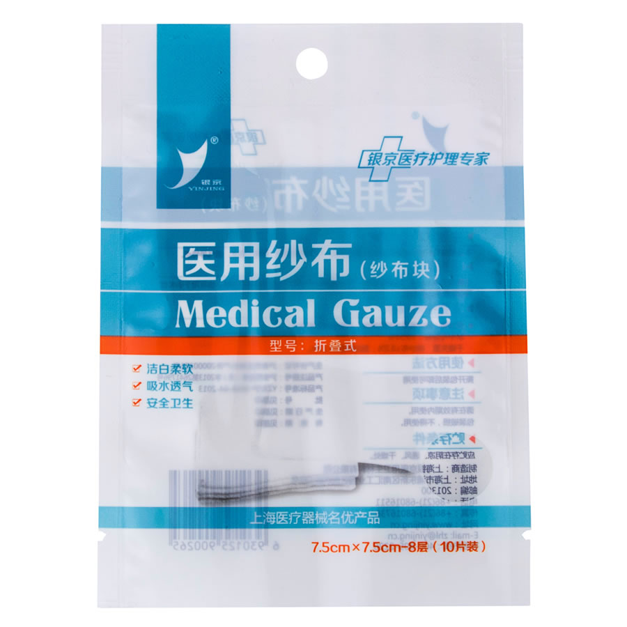 银京 医用纱布(纱布块) 10片装 21s 30*20 7.5*7.5cm-8P 伤口护理