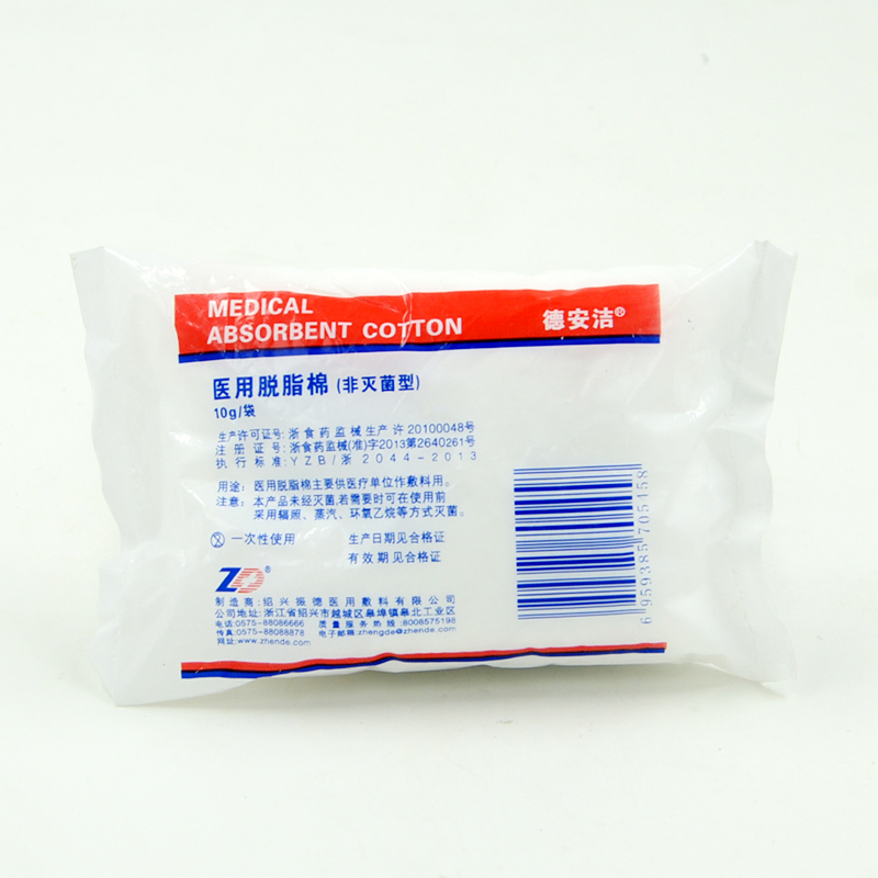振德  医用脱脂棉 10g（非灭菌型）棉花 医用药棉 清洁棉 棉卷