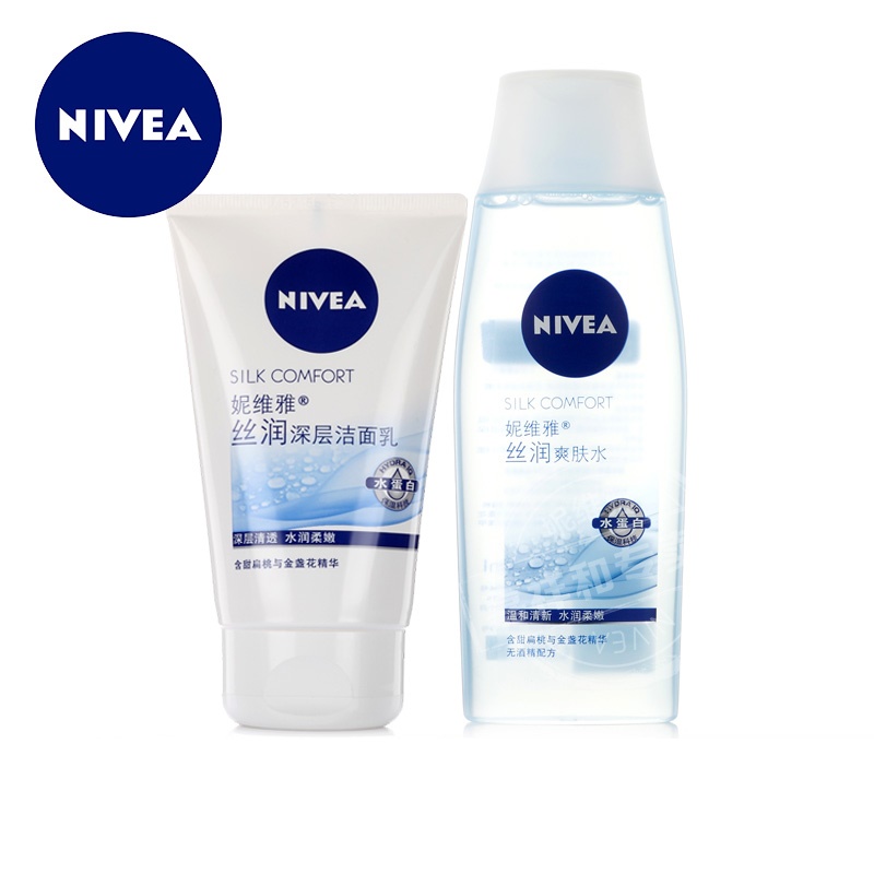 妮维雅化妆品套装女深层清洁洗面奶爽肤水补水保湿护肤品面部护理