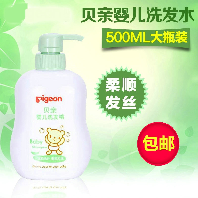 贝亲婴儿洗发精儿童洗发水宝宝洗发露洗发乳 IA109 500ml