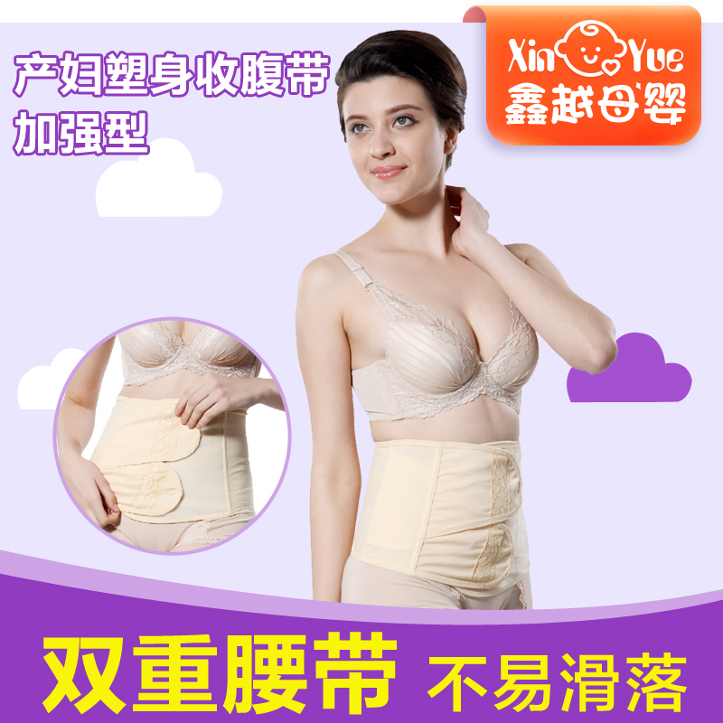 妈咪新语 产后束腹带加强型专用纱布塑身带 秋冬收腹带VS6001