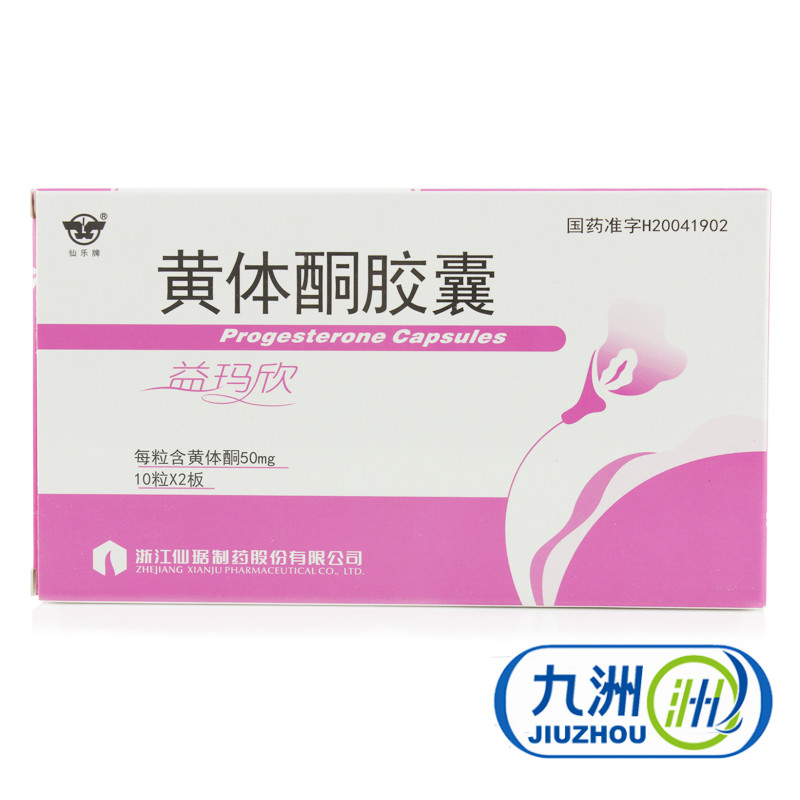 仙乐牌 益玛欣 黄体酮胶囊 50mg*20粒/盒