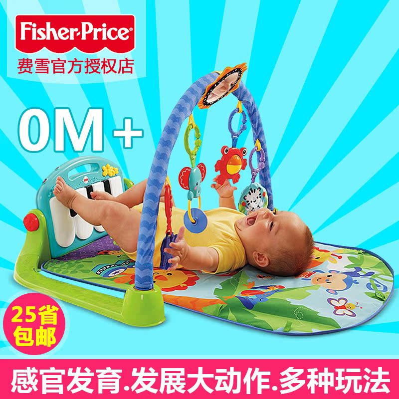 费雪婴儿童多功能灯光健身架踢踏钢琴游戏毯 宝宝健身架玩具