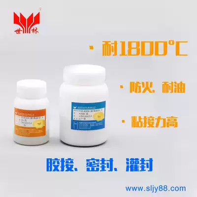 SL8306 Resistant to 1500℃(high temperature glue)High temperature sealing potting glue lt 150g trial package gt 