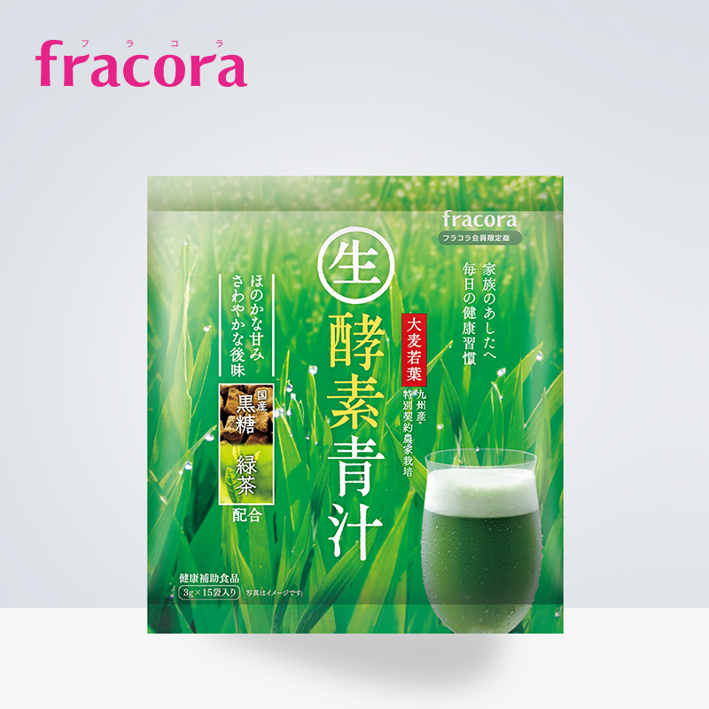 fracora大麦若叶生酵素青汁粉3g*15袋 日本原装正品排毒养颜