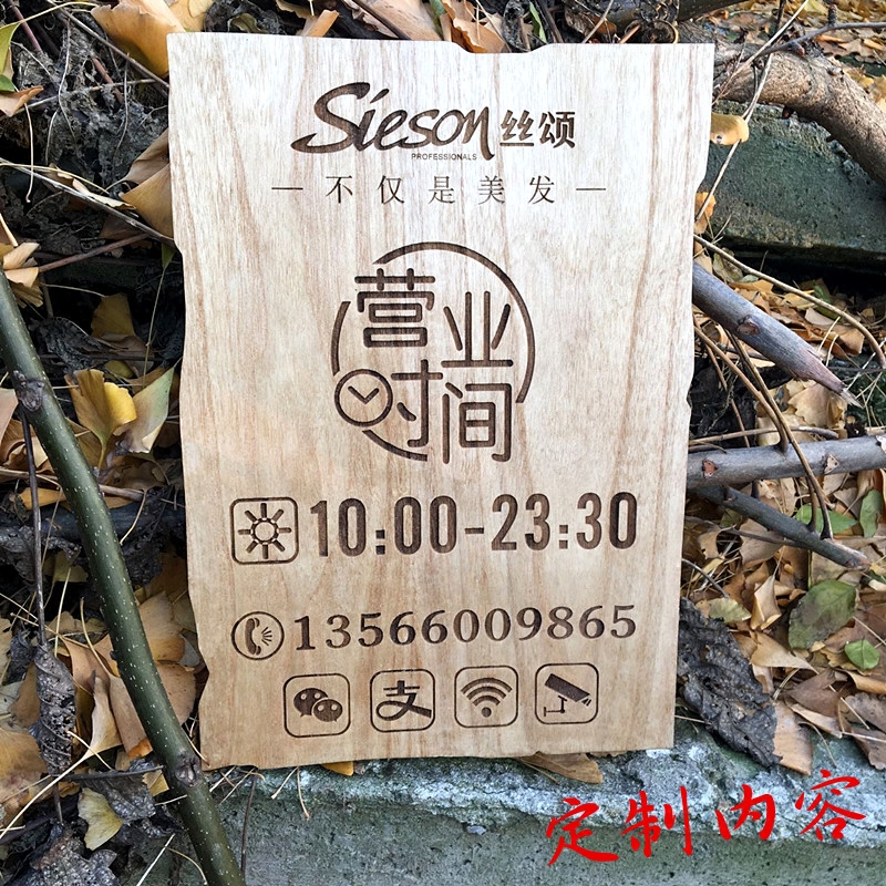 Custom Engraving Wood Card Business Time Card Mall Tip Listing Logo Truffle Cake Milk Tea Coffee Nostalgia Door Cards