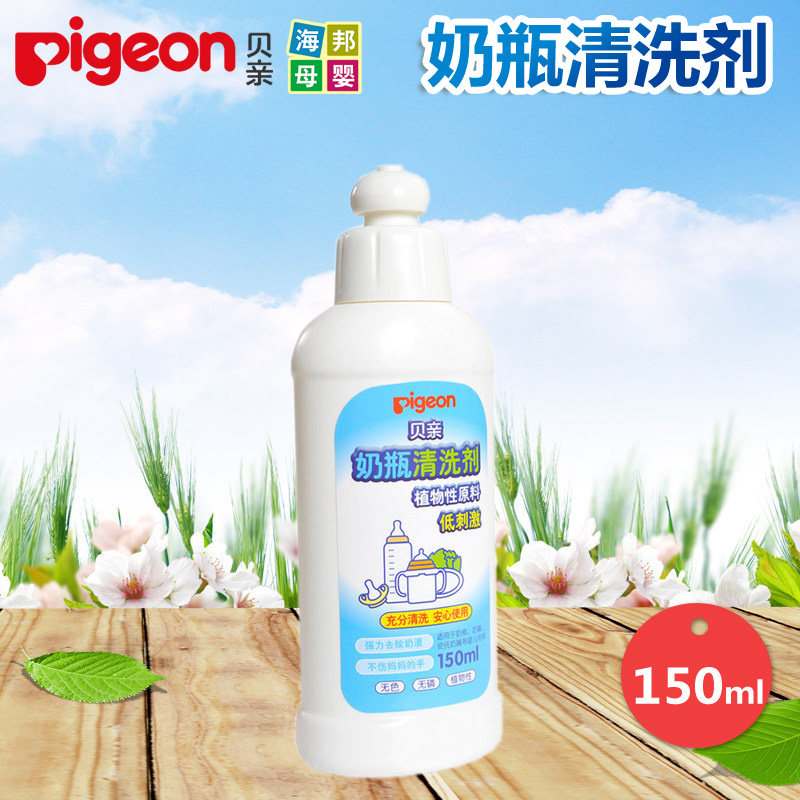 贝亲奶瓶清洁剂 婴儿奶瓶清洗剂消毒液洗果蔬清洁液150ML MA25