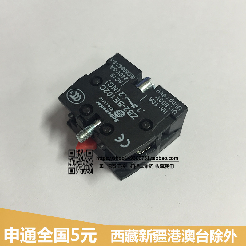 sghsnader with light XB2 button switch ZB2-BE102C knob conversion contact point a normally closed NC contact