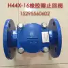 H44X-16 Rubber disc check valve Flange check valve Back check valve Water conservancy valve series DN506580100