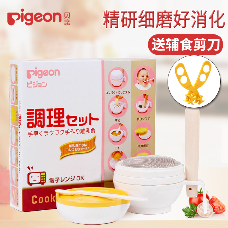 贝亲食物研磨器婴儿宝宝辅食研磨碗儿童压榨汁研磨碗勺餐具套装
