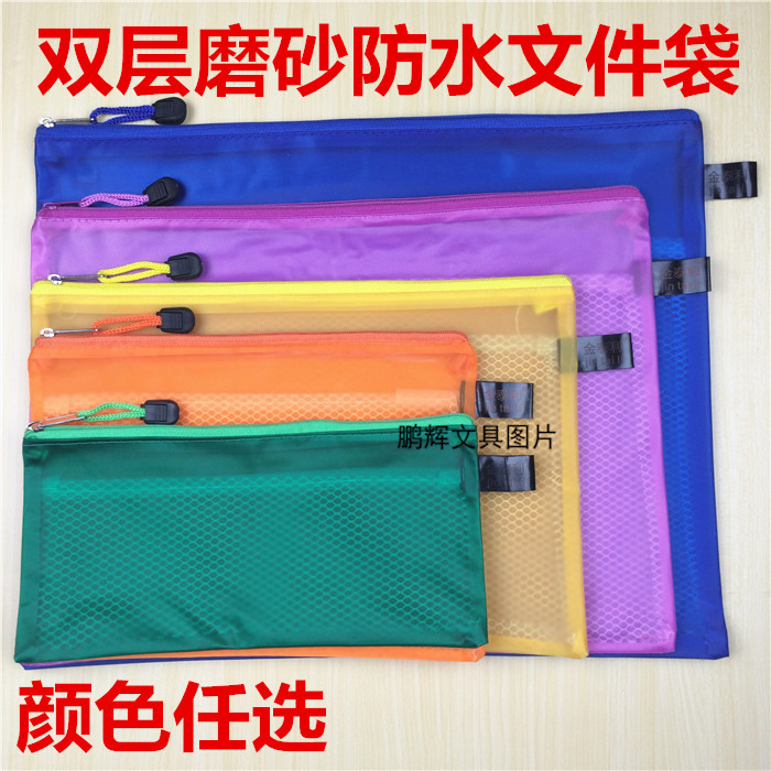 Clear bin A5 A5 B5 B5 B4 B4 waterproof bag information file bag with double frosted pull chain set to do