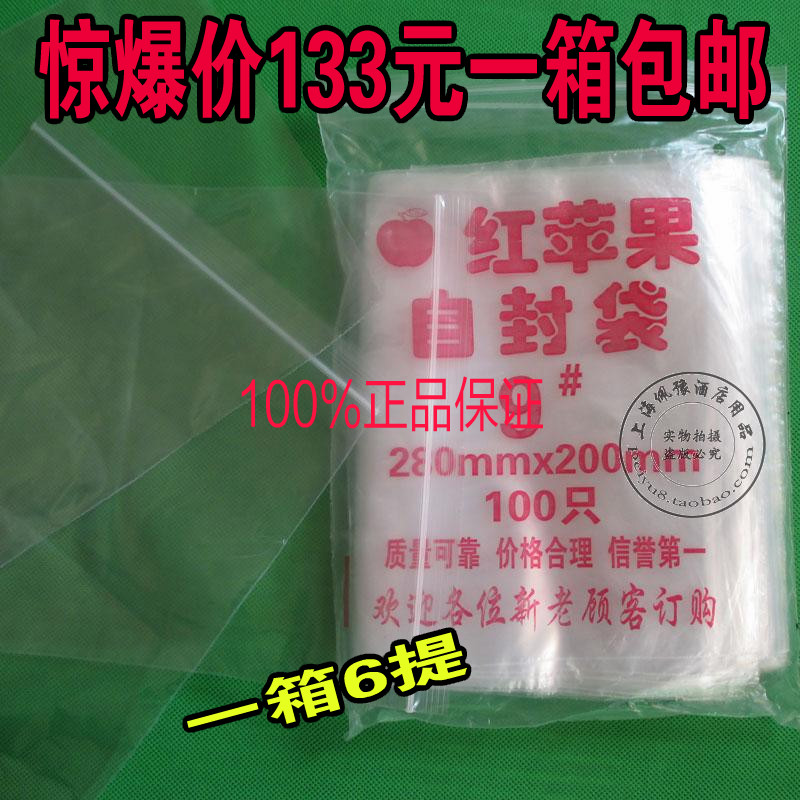 Thickened self-sealing bag sealing bag sealing bag plastic bag packaging bag wholesale custom processing 20*28 No. 9