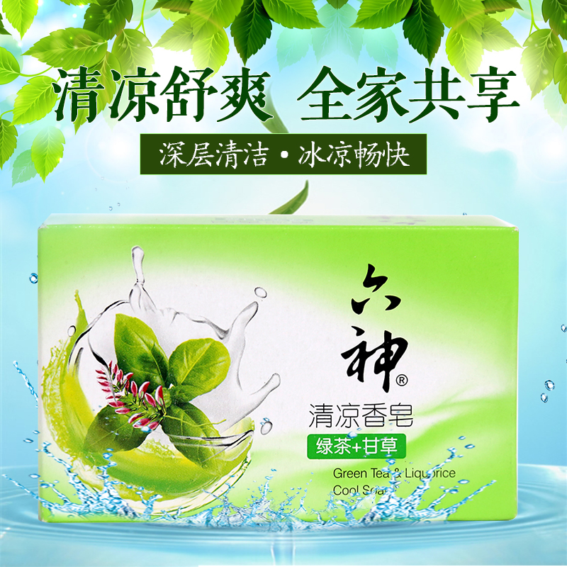 六神香皂清凉绿茶+甘草125g /块  洗脸沐浴肥皂