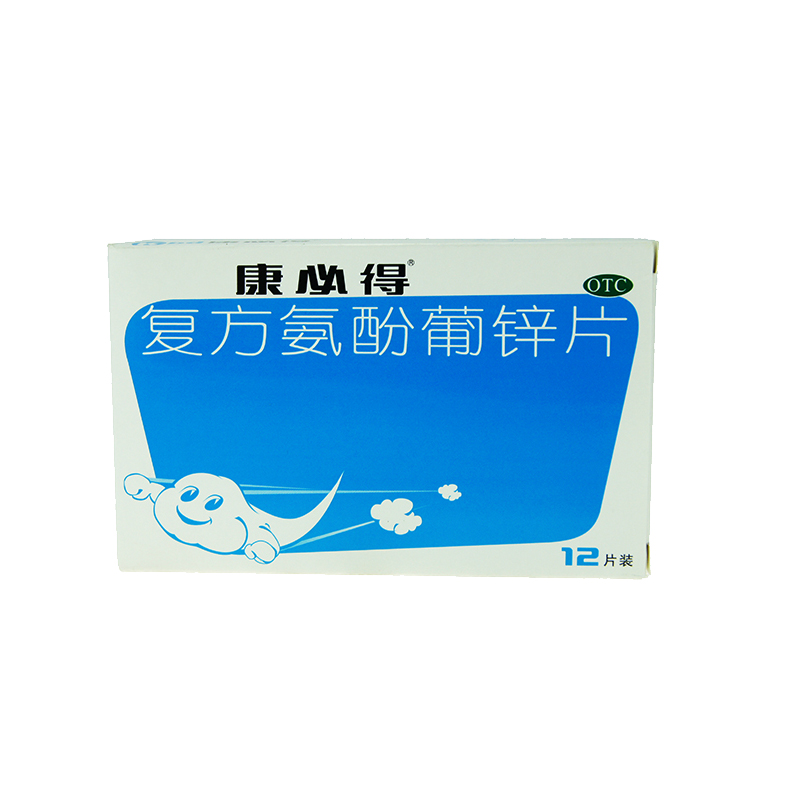 康必得 复方氨酚葡锌片 12片 头痛发热 咳嗽感冒 鼻塞流涕发热