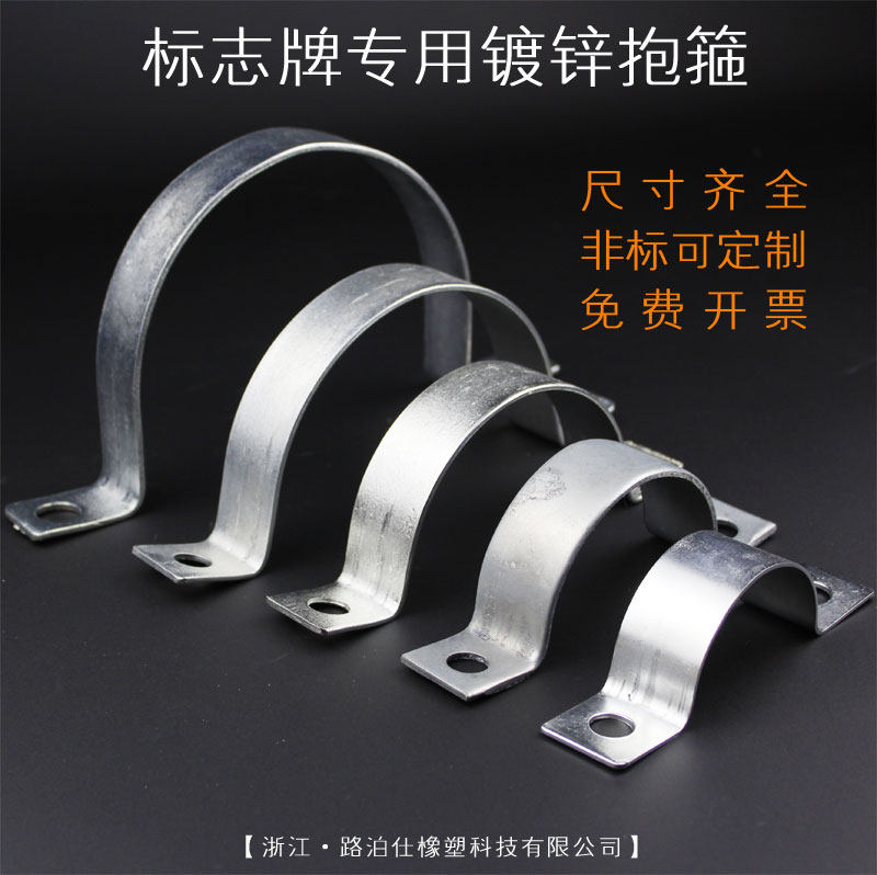 Купить Трубный зажим Знаки дорожные знаки из оцинкованной обруч пол ...