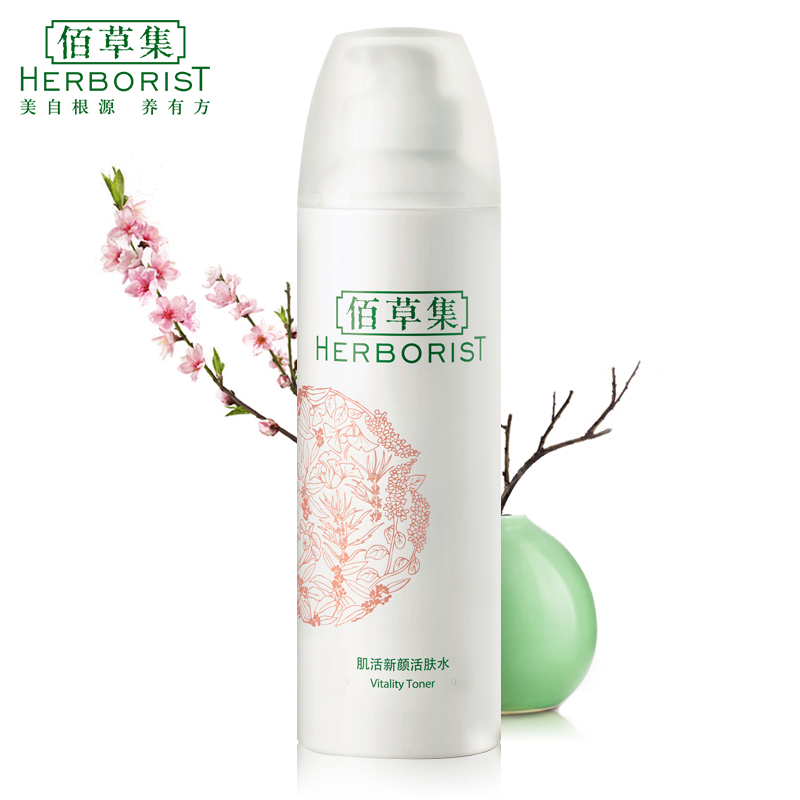 佰草集肌活新颜活肤水150ml 补水保湿白皙透亮 爽肤水化妆水正品