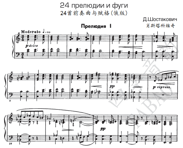 Shostakovich Preludes Fugues 24 Preludes and Fugues Op 87 Piano Score