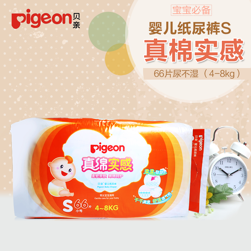 Pigeon/贝亲 真绵实感婴儿纸尿裤S（4-8kg）66片尿不湿 MA41
