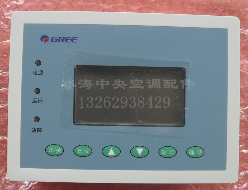 Water - cooled central air - conditioning air - cooled heat pump module operation board control panel wire controller handicraft