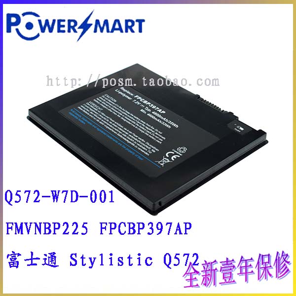 FUJITSU Fujitsu Stylistic Q572 FMVNBP225 FPCBP397AP Laptop Battery