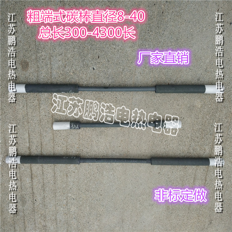 Manufacturers direct sales 8 14 16 20 25 large silicon carbon rods coarse silicon carbon rods special silicon carbon rods