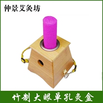 Bamboo Thunder fire moxibustion big eye single hole moxibustion box 1 hole salvage box bamboo wood large single eye thick moxa stick box Warm moxibustion device
