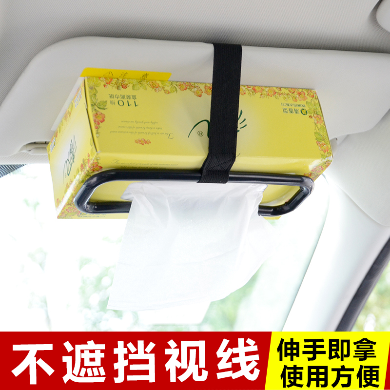 创意车载纸巾盒 车用挂式遮阳板 汽车内饰用品抽纸盒 车内框架 夹