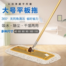 Cotton thread large flat plate long mop hotel factory company cleaning row MOP 40 60 90 110cm dust push