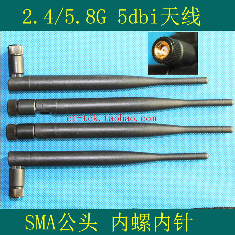 2 4G 5G Dual band antenna 5dBi WIFI Router High gain External wireless video Internet of Things