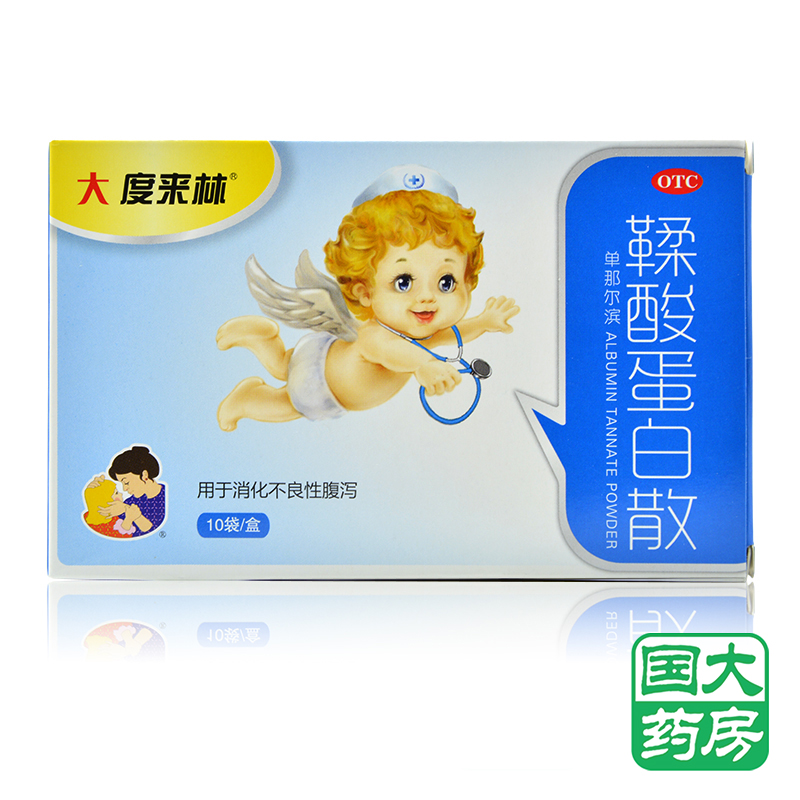 大度来林 鞣酸蛋白散 0.9g*10 顺鑫祥云 孕婴儿童腹泻