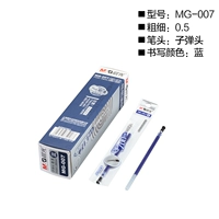 MG-007 Bullet 0,5 Blue