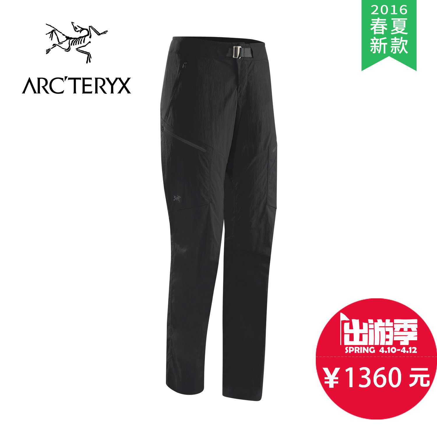 【2016春夏新款】ARCTERYX/始祖鸟 女款裤子 Palisade 17522