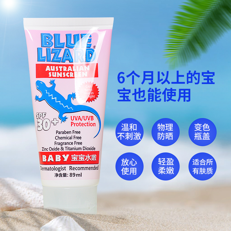 Blue Lizard/蓝蜥蜴儿童防晒成人通用宝宝水嫩防晒乳SPF30+ 89ml