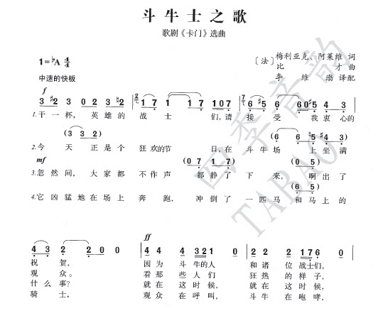 Bizet Carmen Matador Song Vocal Score Supporting Band Accompaniment Audio