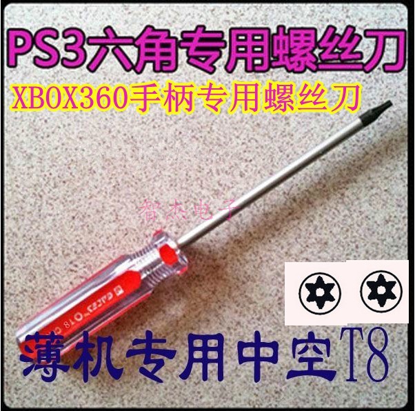 PS3 thin machine unscrewing tool T8 hexagonal hollow screwdriver PS3 thin machine unscrewing machine screwdriver screw driver