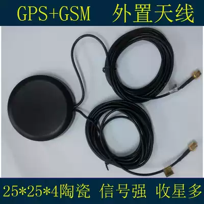 GPS SMA straight head 3 meters GSM antenna dual-mode satellite navigation car positioning star collection fast signal strong