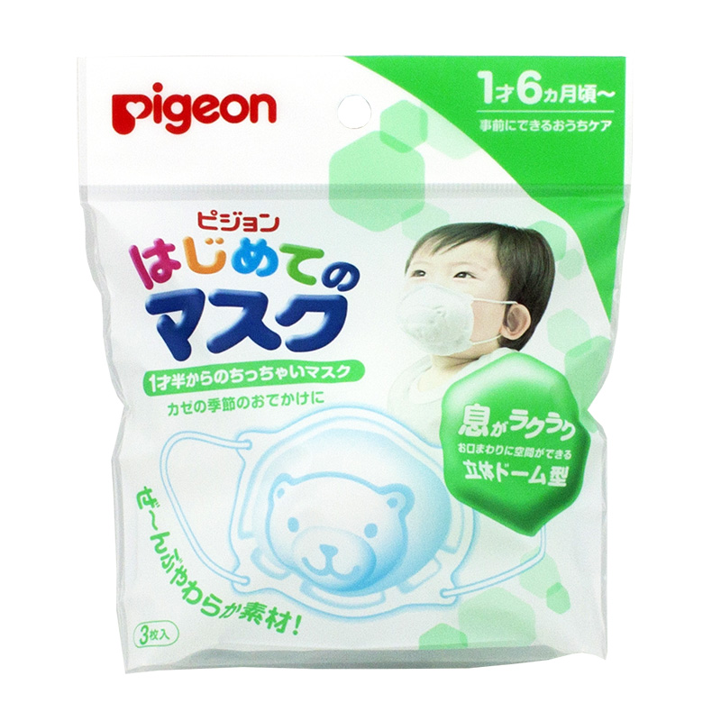 香港直邮日本原装贝亲pigeon儿童立体小熊口罩抗流感pm2.5 3枚装