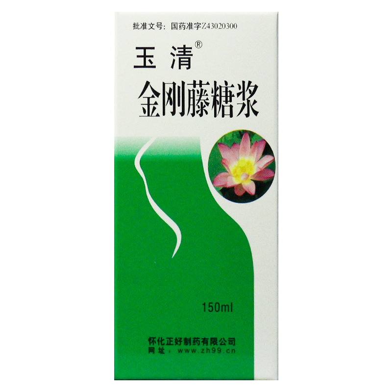 玉清 金刚藤糖浆 150ml*1瓶/盒